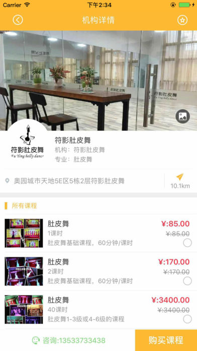 爱尚艺手机软件app截图