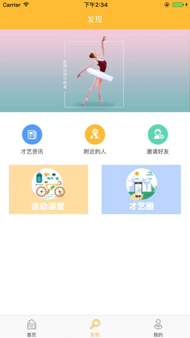 爱尚艺手机软件app截图