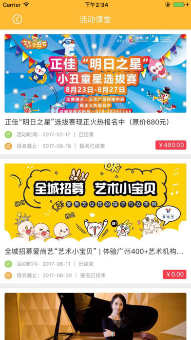 爱尚艺手机软件app截图