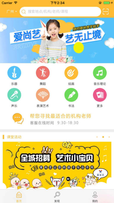 爱尚艺手机软件app截图