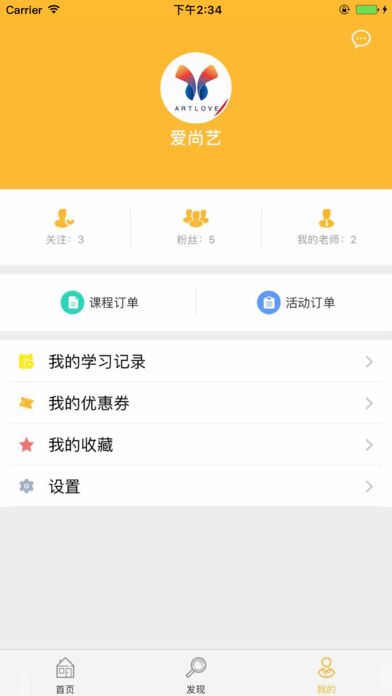 爱尚艺手机软件app截图
