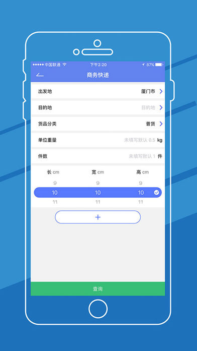 货兜手机软件app截图