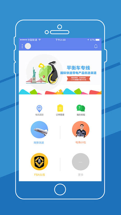 货兜手机软件app截图