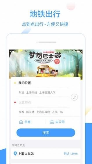 metro大都会手机软件app截图