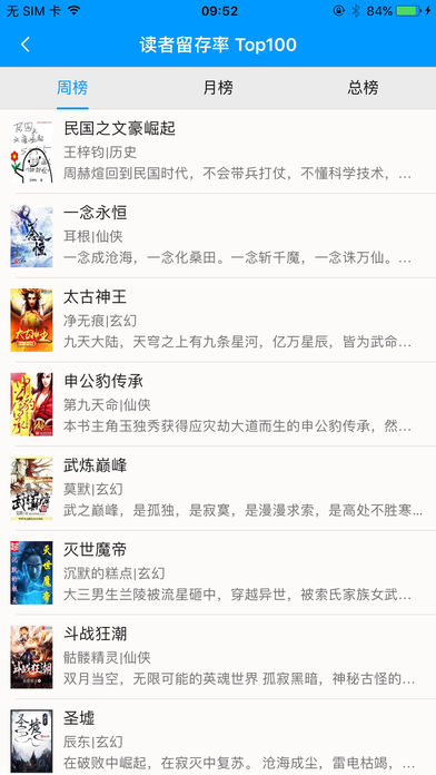 零点看书 免费版手机软件app截图