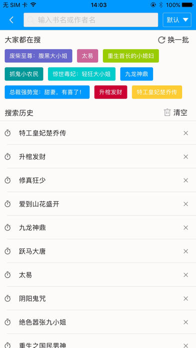 零点看书手机软件app截图