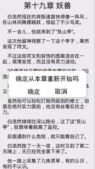 中孚传手游app截图