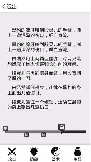 中孚传手游app截图