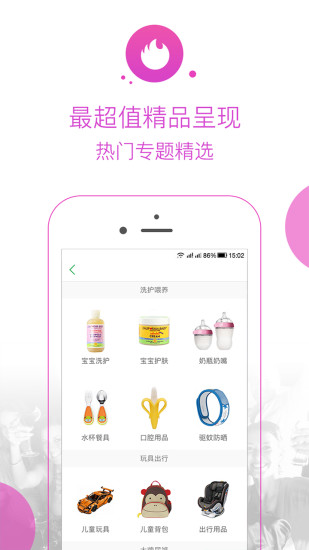 板车兄弟手机软件app截图