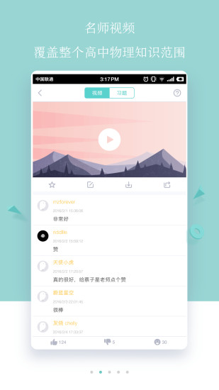 质心在线手机软件app截图