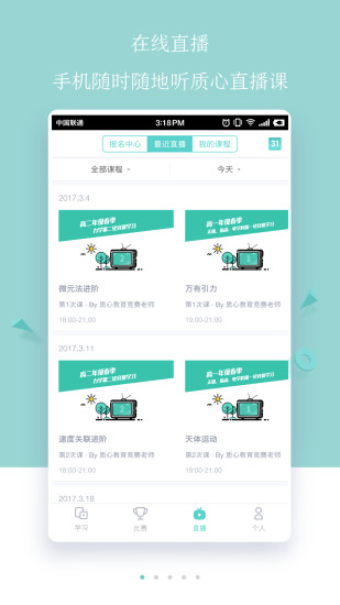 质心在线手机软件app截图