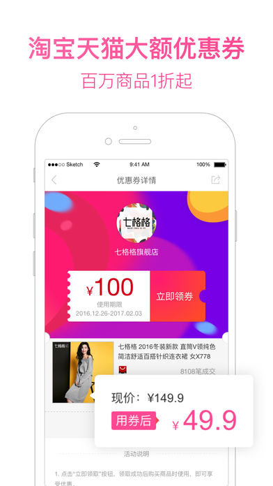 好便宜手机软件app截图