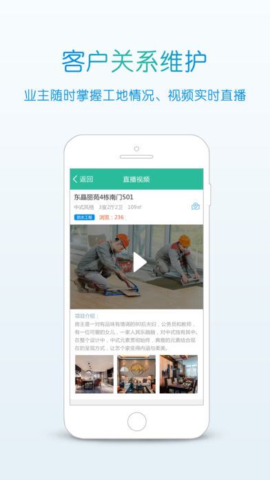 居优企业手机软件app截图