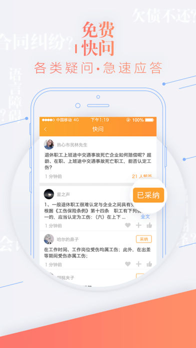 事在人为手机软件app截图