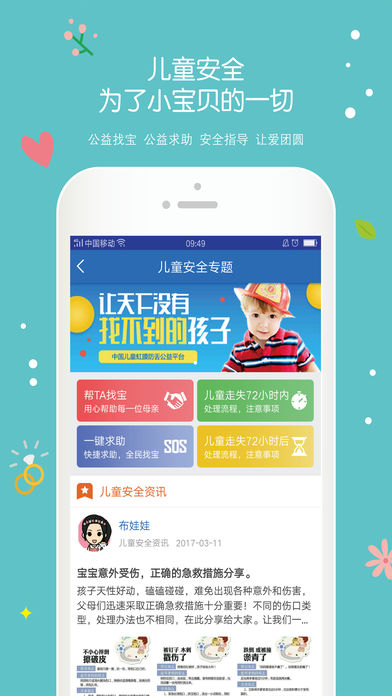 为小宝手机软件app截图