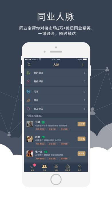 债金所手机软件app截图