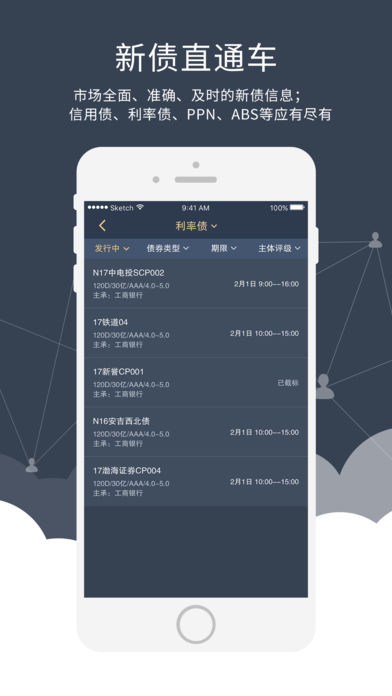 债金所手机软件app截图