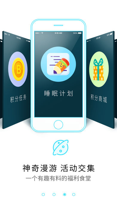 海豚睡眠手机软件app截图