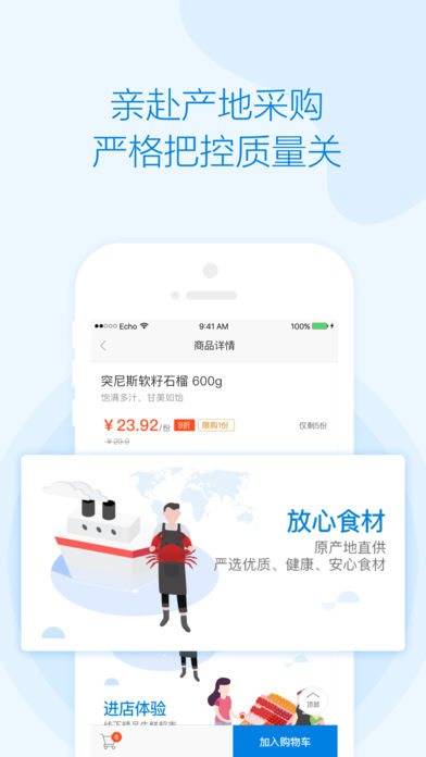 掌鱼生鲜手机软件app截图