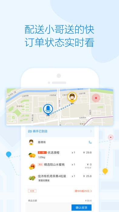 掌鱼生鲜手机软件app截图