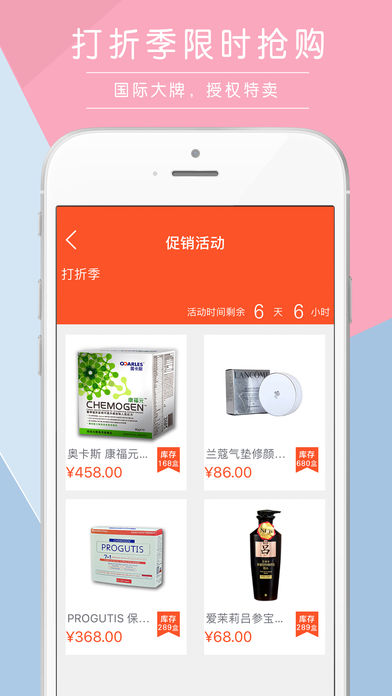 百汇优购手机软件app截图