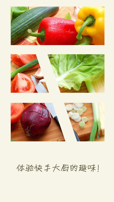 美食健康菜谱手机软件app截图