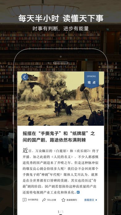 微刊手机软件app截图