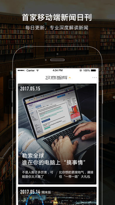 微刊手机软件app截图