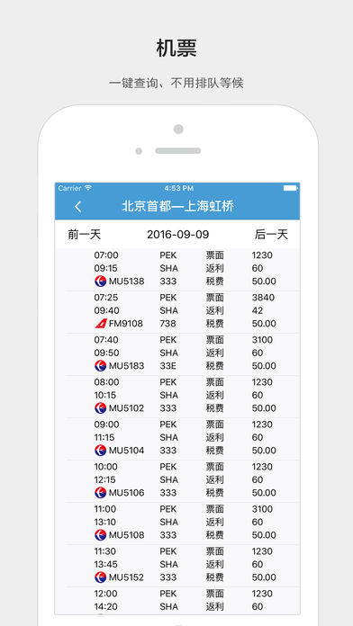 中意之旅手机软件app截图