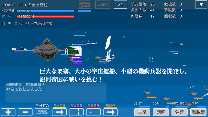 宇宙战舰物语手游app截图