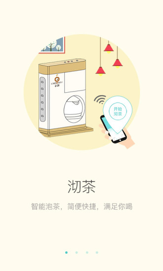 茶亲手机软件app截图