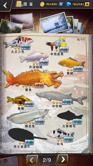世界钓鱼之旅手游app截图