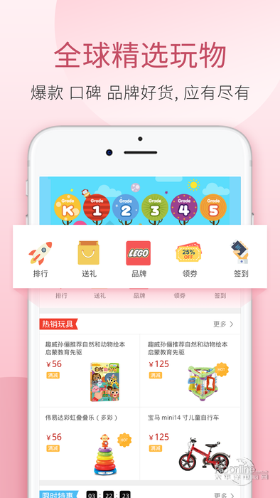 玩具严选手机软件app截图