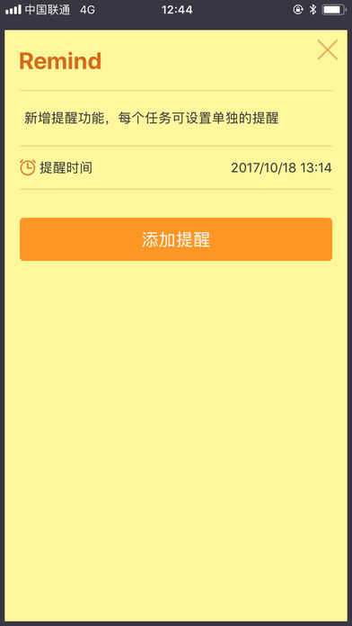 小黄条手机软件app截图