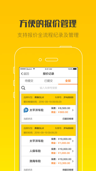 又一单手机软件app截图