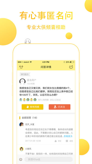 飞小凡手机软件app截图