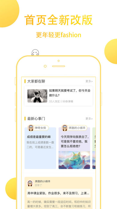 飞小凡手机软件app截图