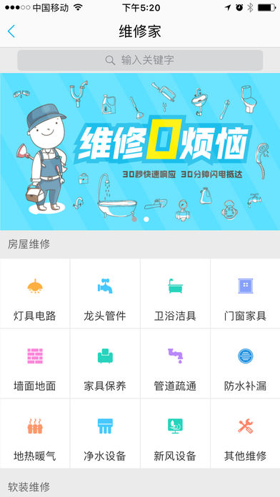 便装网手机软件app截图