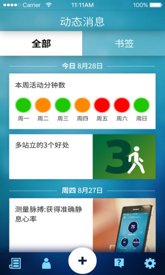 飞利浦健康手机软件app截图