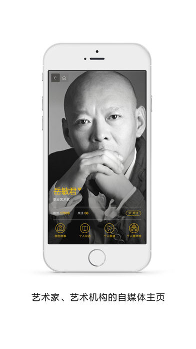 艺咖国际手机软件app截图
