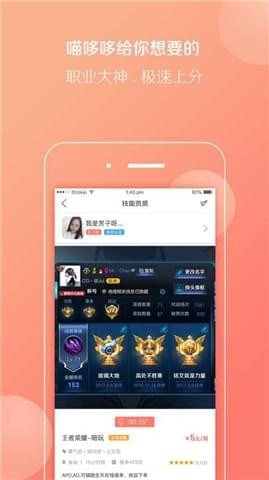 喵多多手机软件app截图