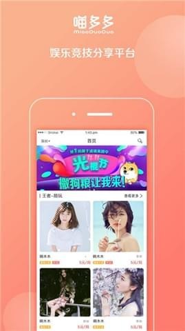 喵多多手机软件app截图