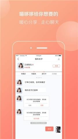 喵多多手机软件app截图