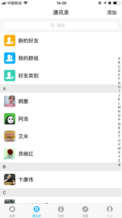 快捷招聘手机软件app截图