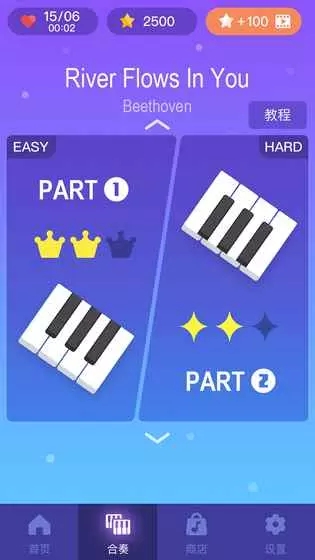 梦幻钢琴手游app截图