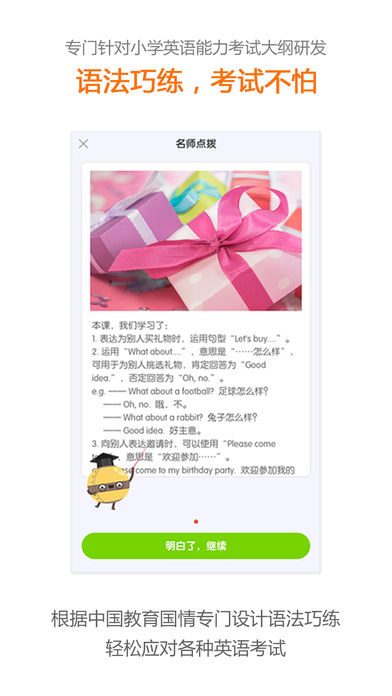 安少英语手机软件app截图