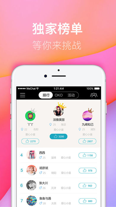 哦靠炫衣手机软件app截图