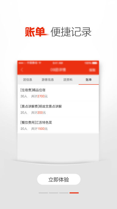 去途手机软件app截图