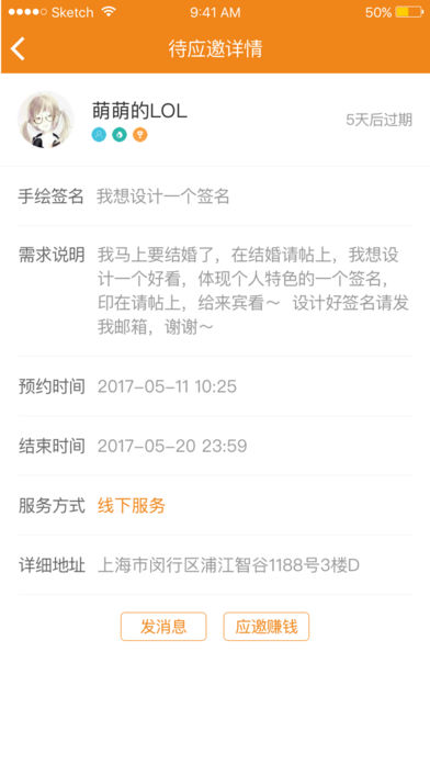 蚁帮手机软件app截图