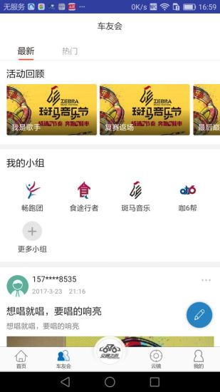 畅行福州手机软件app截图
